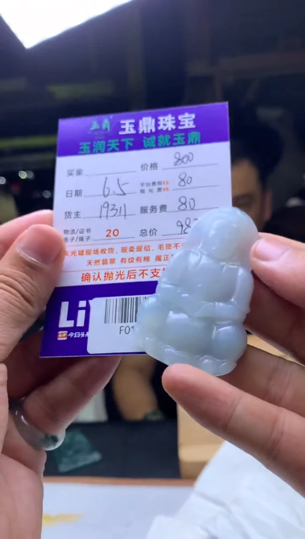 定制翡翠未镶嵌F0197142