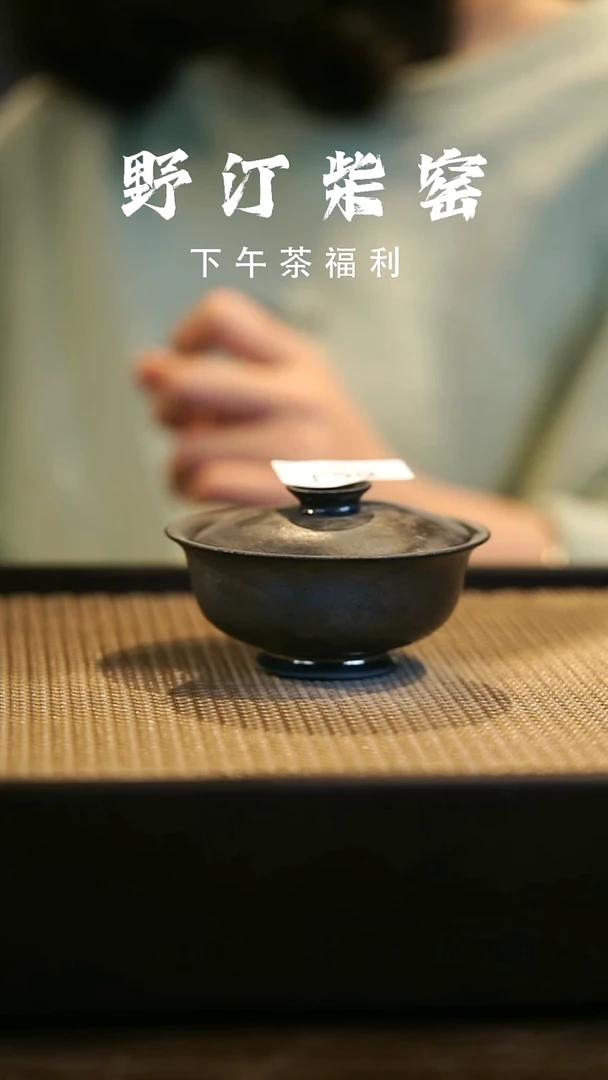 野汀柴窑手工手作@@YT660