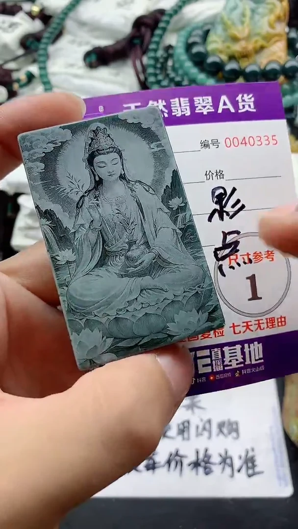 翡翠未镶嵌颈饰8888888888