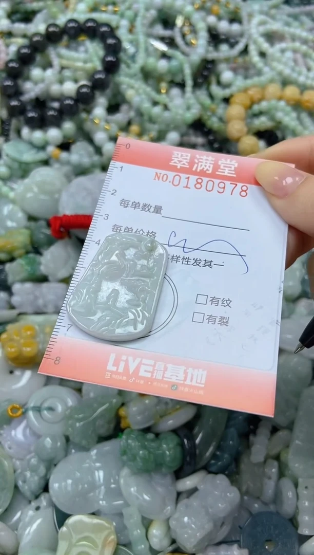 颈饰未镶嵌翡翠闪购0180978