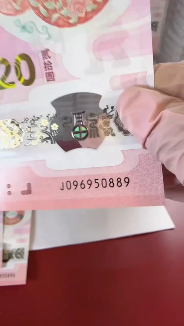 【闪购商品】塑料25蛇钞啊啊啊啊啊单张裸