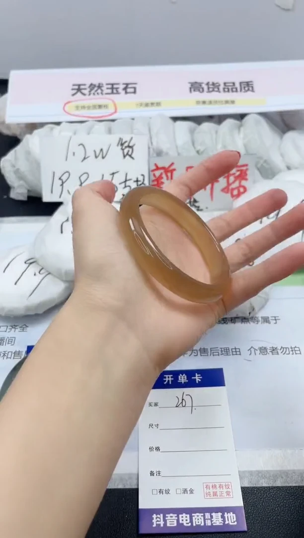 【闪购商品】石英质玉手镯未镶嵌267/58