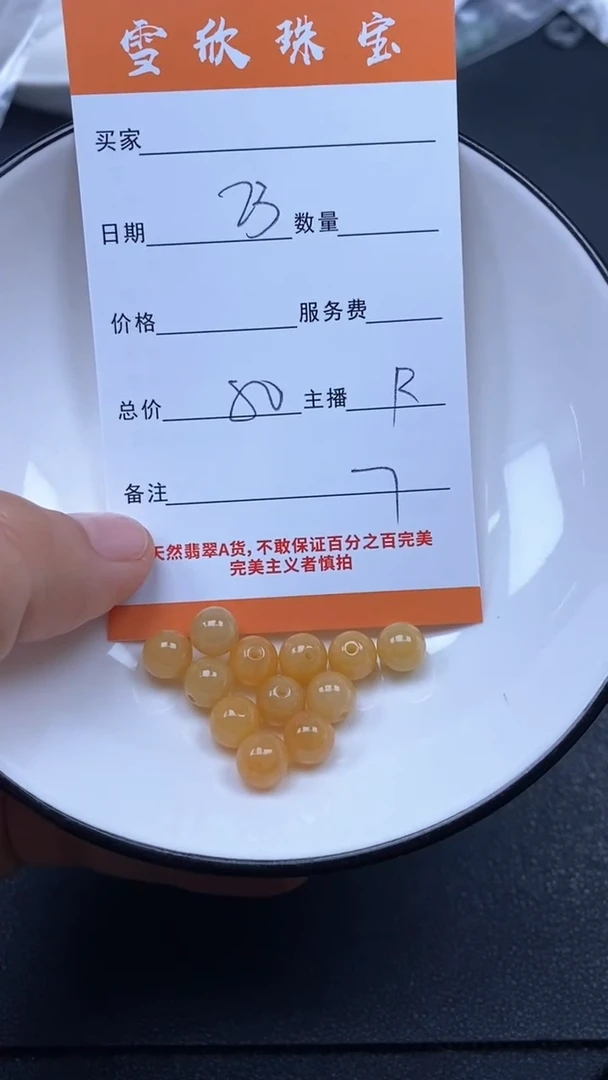颈饰未镶嵌翡翠雪欣散珠定制diy