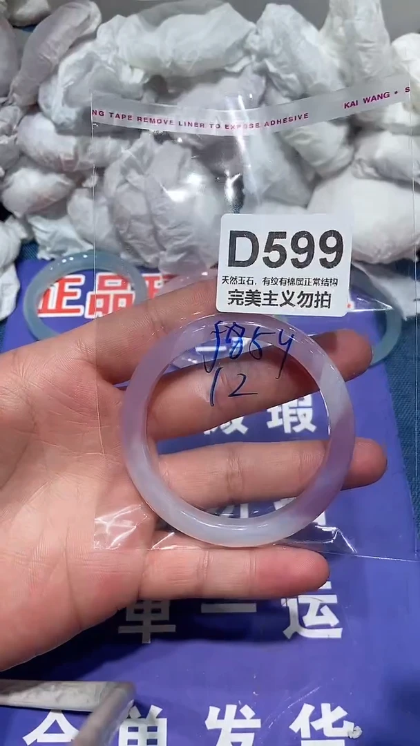 手镯玛瑙/玉髓未镶嵌58