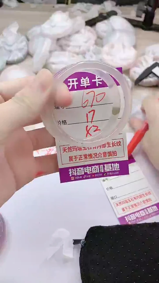 手镯玛瑙/玉髓未镶嵌670