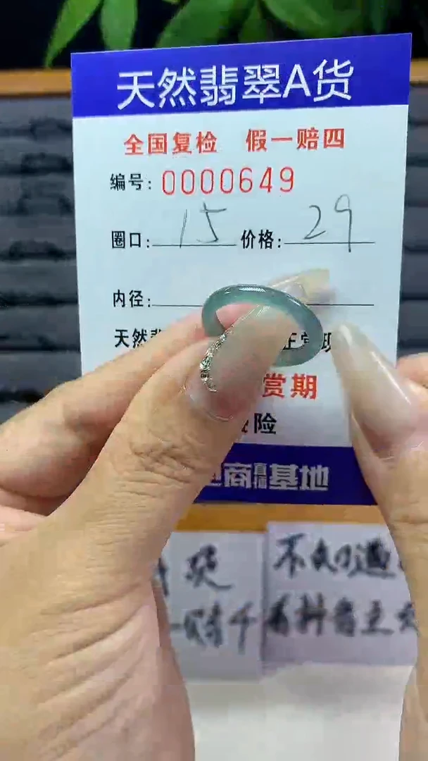 【闪购商品】翡翠戒圈未镶嵌天然翡翠A货0649