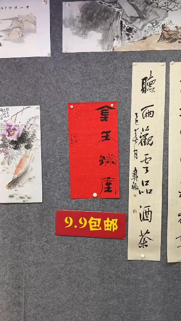 书法王涛书法作品