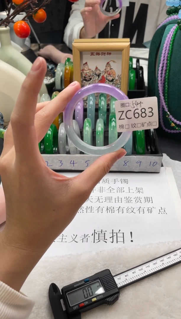 郭子石英岩手镯ZC683