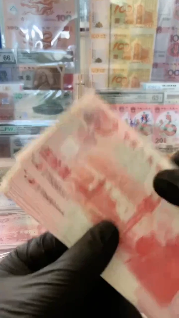 【闪购商品】建国钞刀拆标十连，十张无47