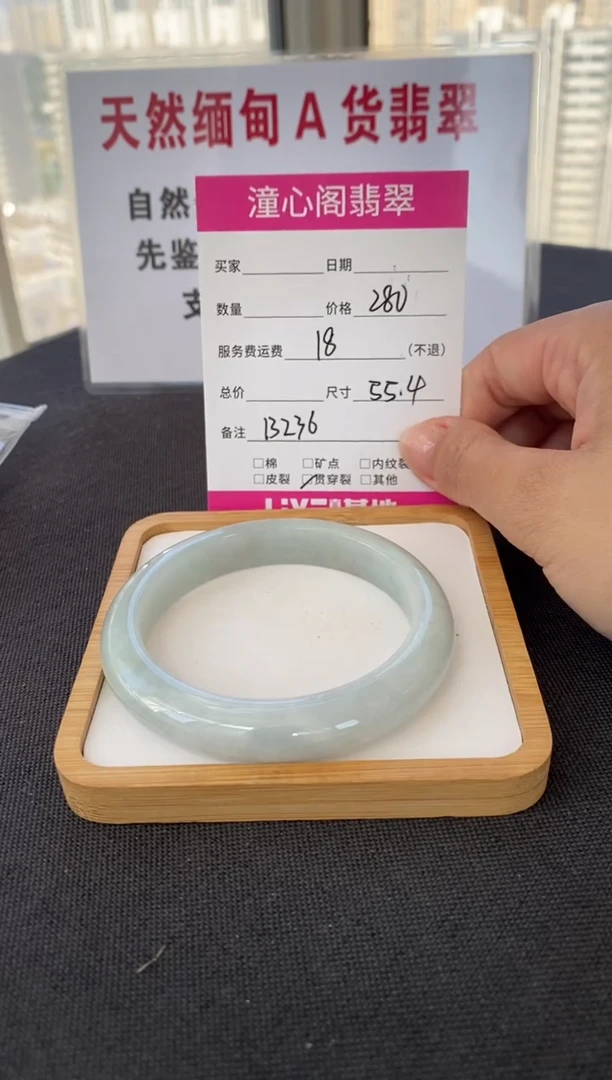 未镶嵌手镯翡翠55.8圈口  编码 B236