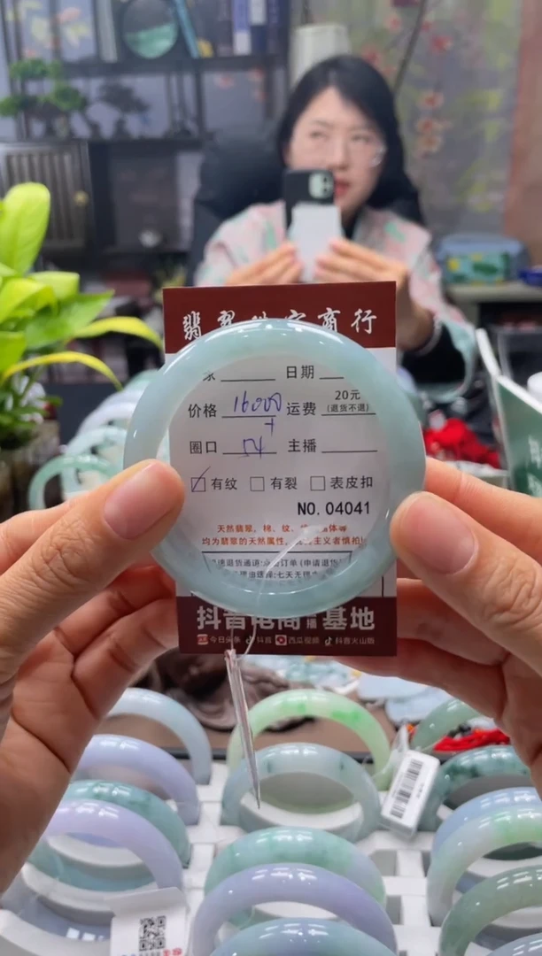 未镶嵌手镯翡翠4041****