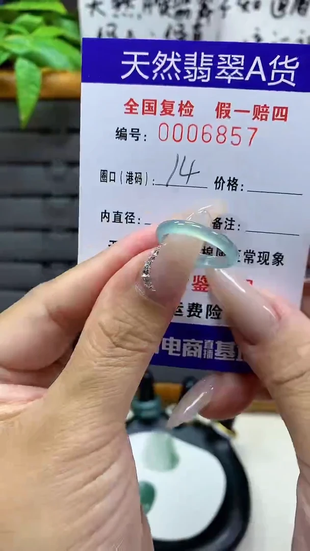 【闪购商品】翡翠戒圈未镶嵌天然翡翠A货6857