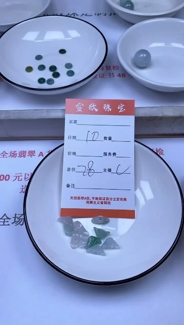 翡翠未镶嵌颈饰雪欣散珠定制diy