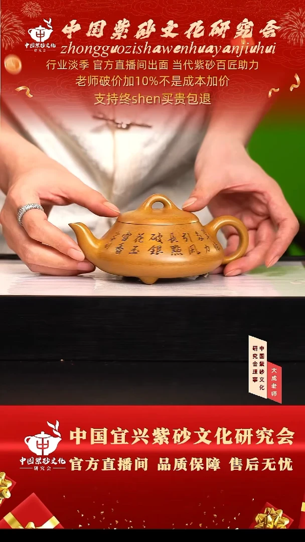 茶壶紫砂111号王 黄金段柴烧 300cc左右