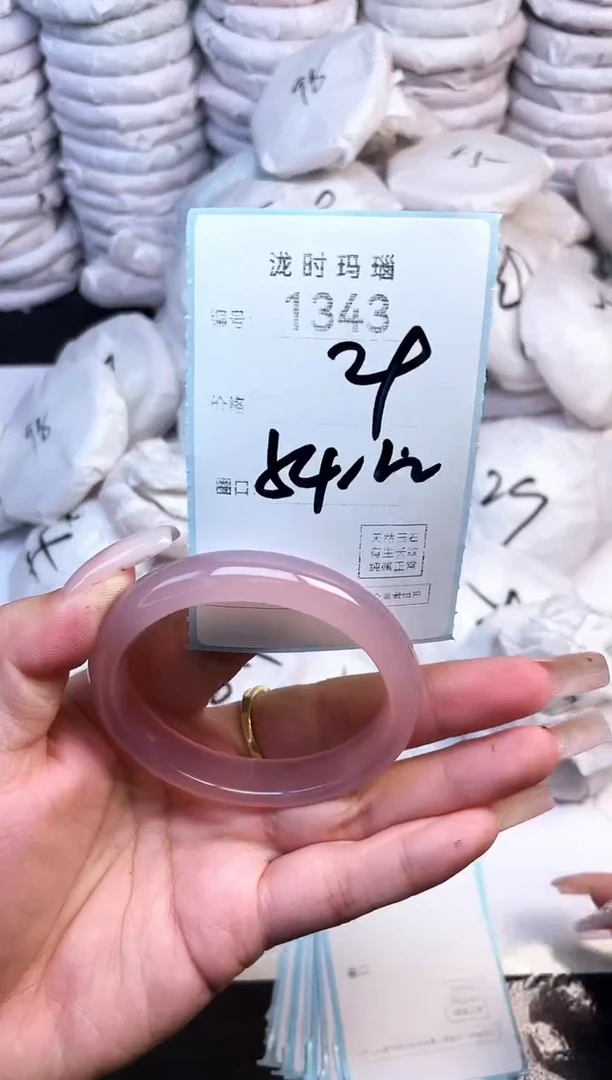 手镯玛瑙/玉髓未镶嵌1343