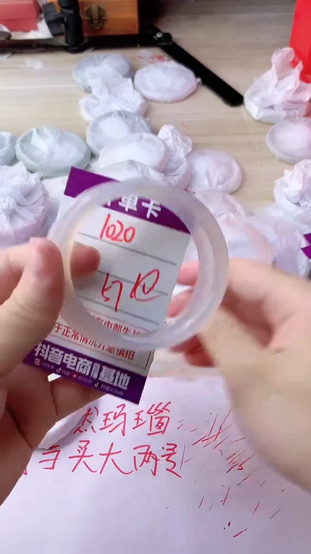 手镯玛瑙/玉髓未镶嵌1020