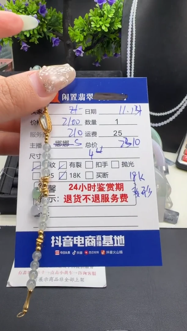 18K金镶嵌手链翡翠翡翠手串