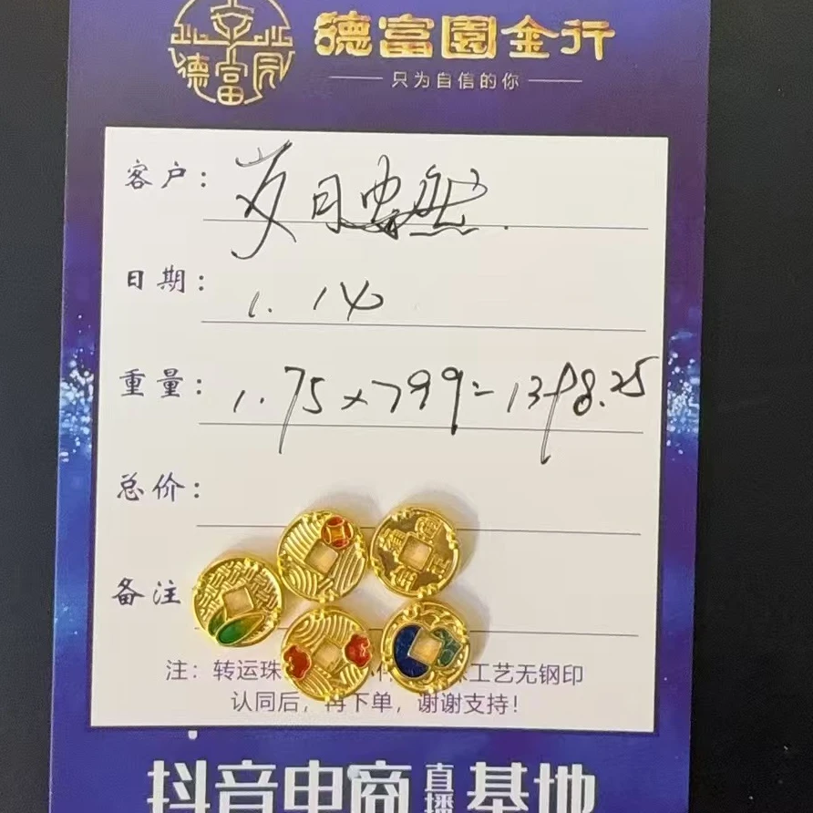 足金 配件（岁月）