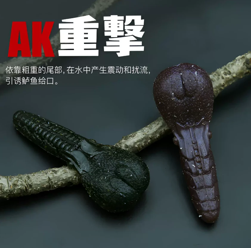 常吉AK Punch路亚软饵AK重击震颤vib鱼饵障碍无铅德州插铅Jig鲈鱼