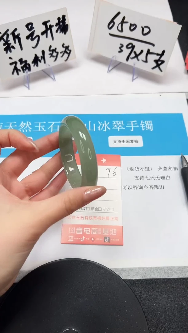 【闪购商品】石英质玉手镯未镶嵌A96-50.8