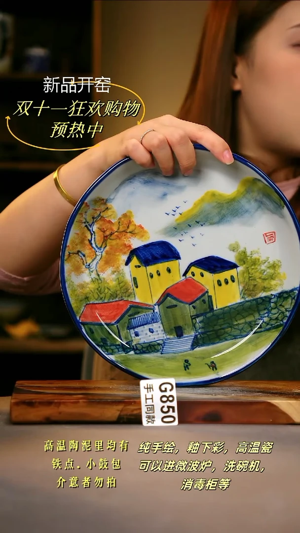 其他G850陶然集器瓷器