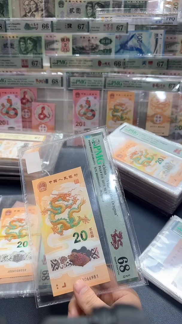 塑料24年龙钞倒置号-PMG68（PP）