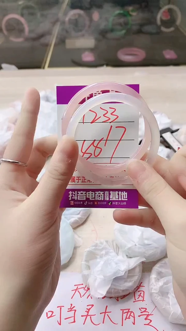 手镯玛瑙/玉髓未镶嵌1233