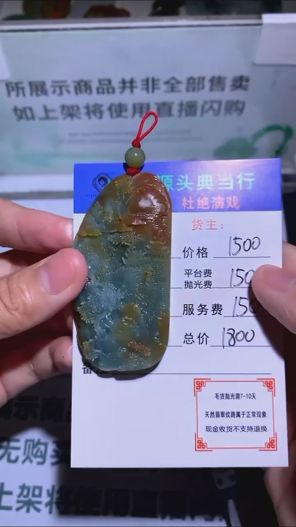 未镶嵌定制翡翠-毛货-不退不换-