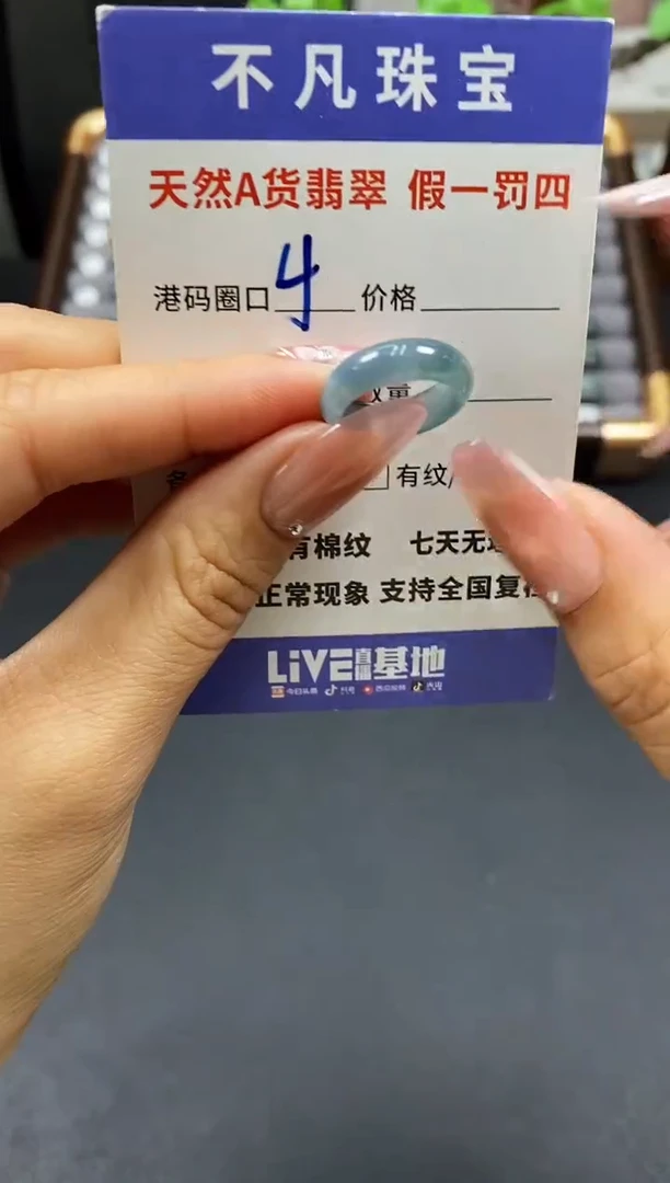 未镶嵌戒指翡翠天然A货翡翠19