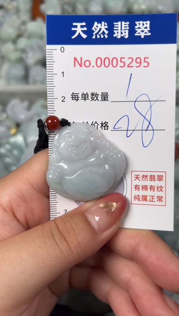 翡翠未镶嵌吊坠(不含链)5295