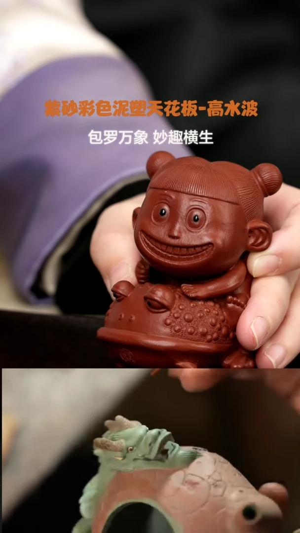 【闪购商品】紫砂茶宠WXT79高水波哪吒童子大红袍