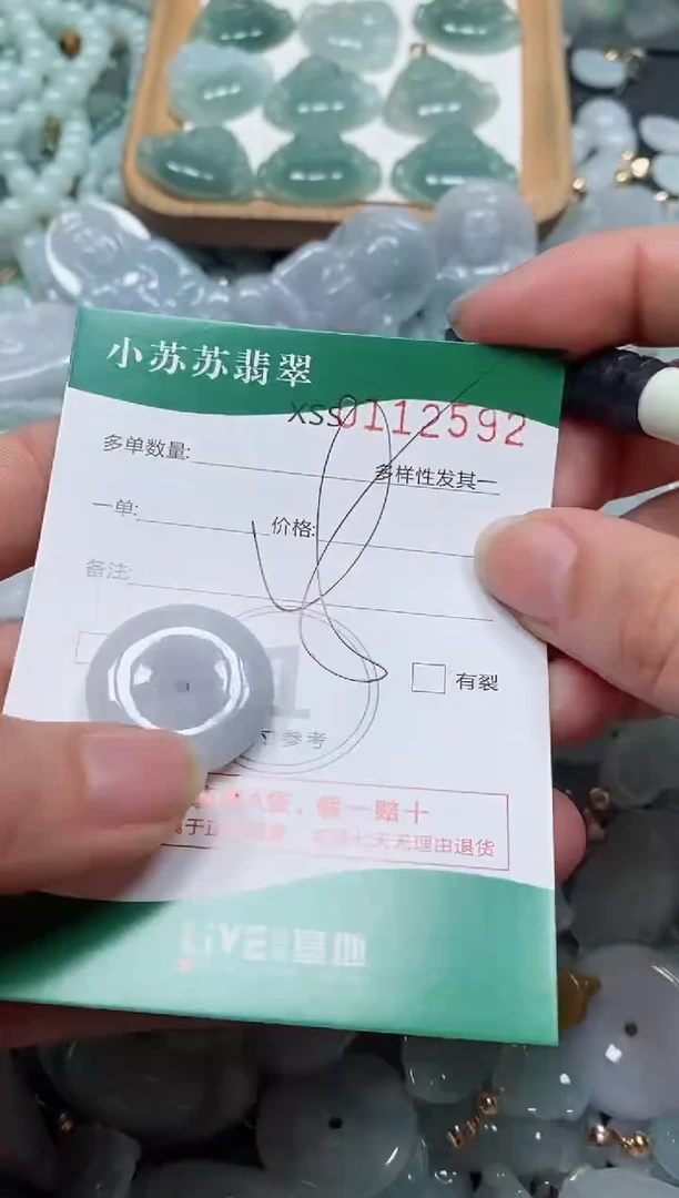 【闪购商品】翡翠颈饰未镶嵌闪购商品0112592