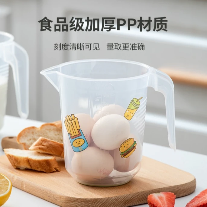 乐博量杯奶茶烘培刻度杯家用中式简约大容量