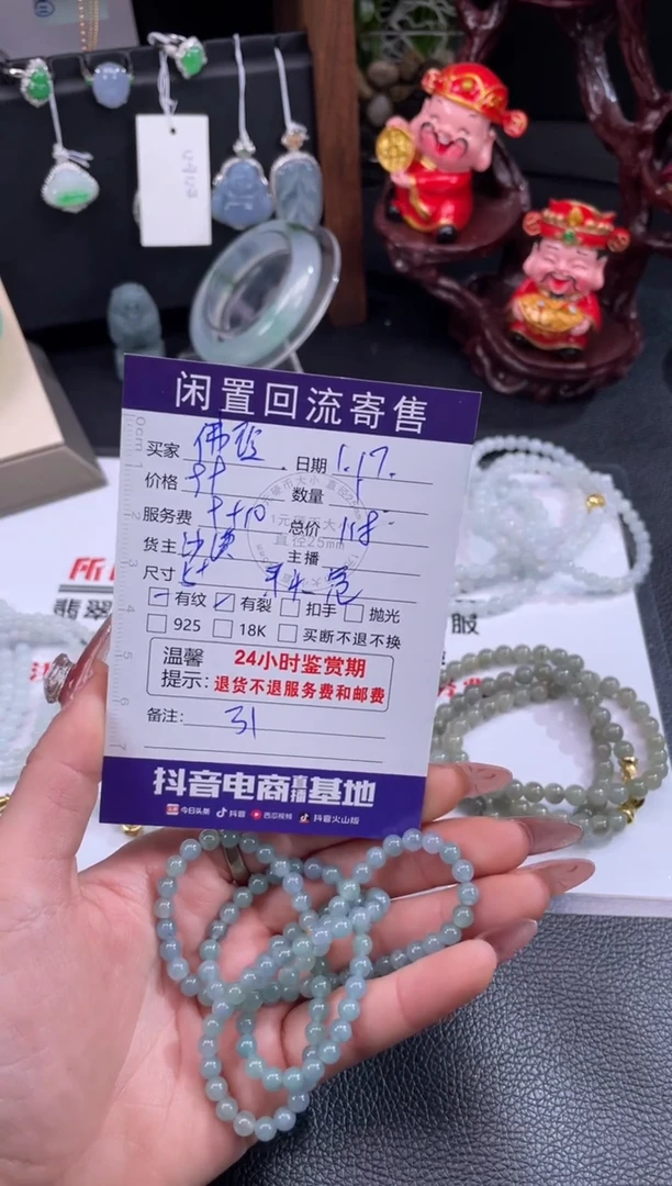 【闪购商品】翡翠手链未镶嵌手串