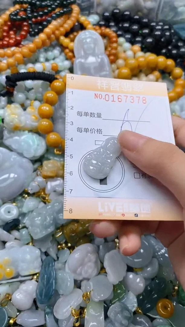 翡翠未镶嵌颈饰闪购0167378多样性发其一