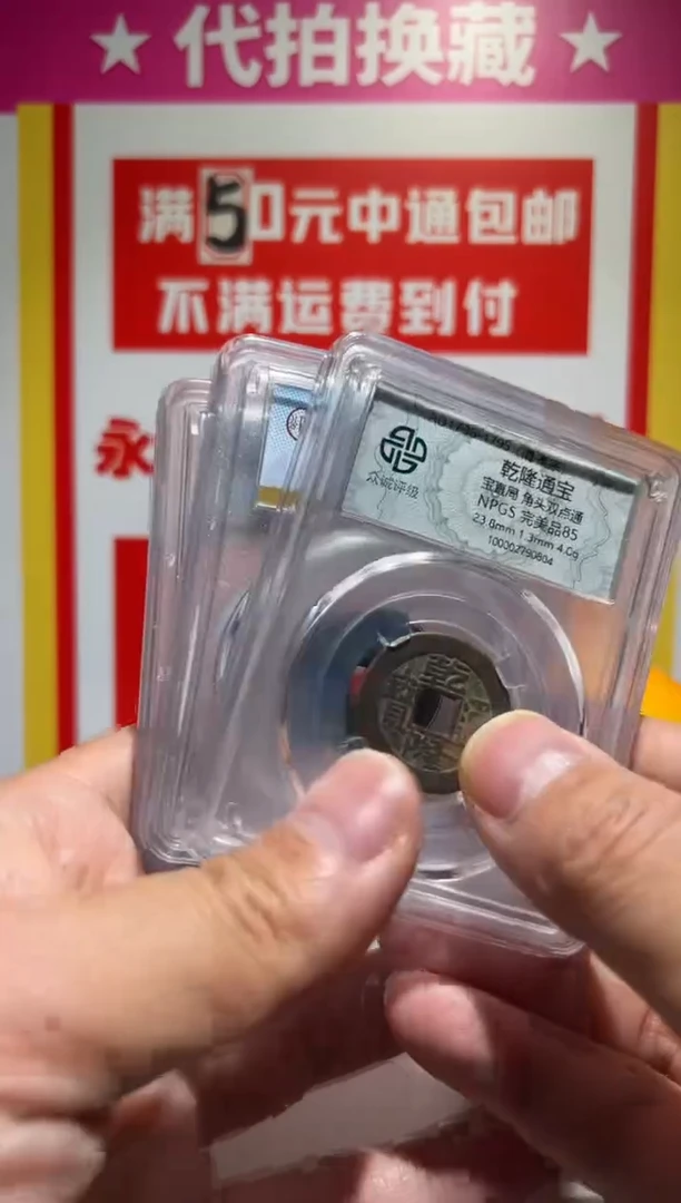 【闪购商品】铜大喜保真包老乾隆株货