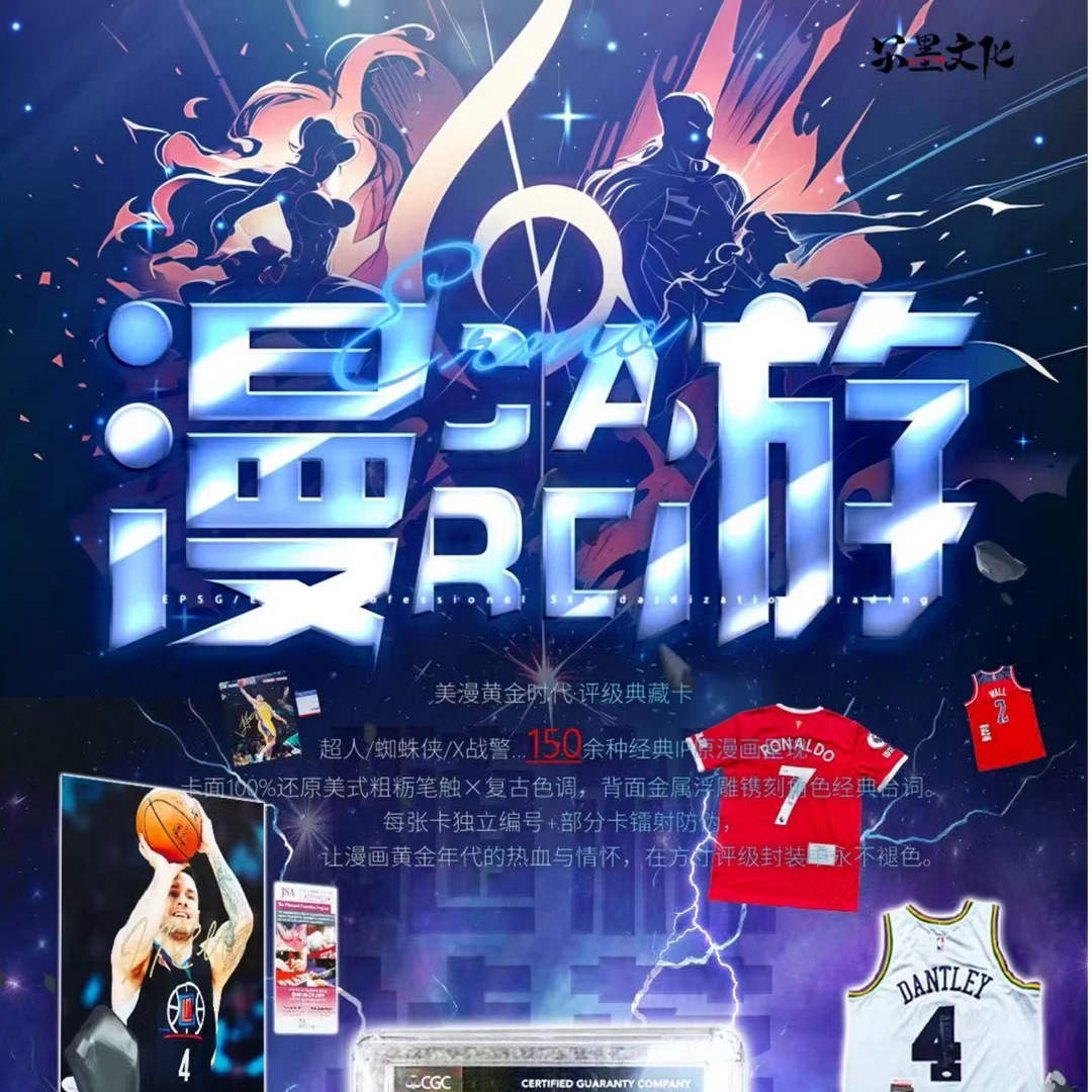 尔墨文化漫游CARD评级卡盲盒