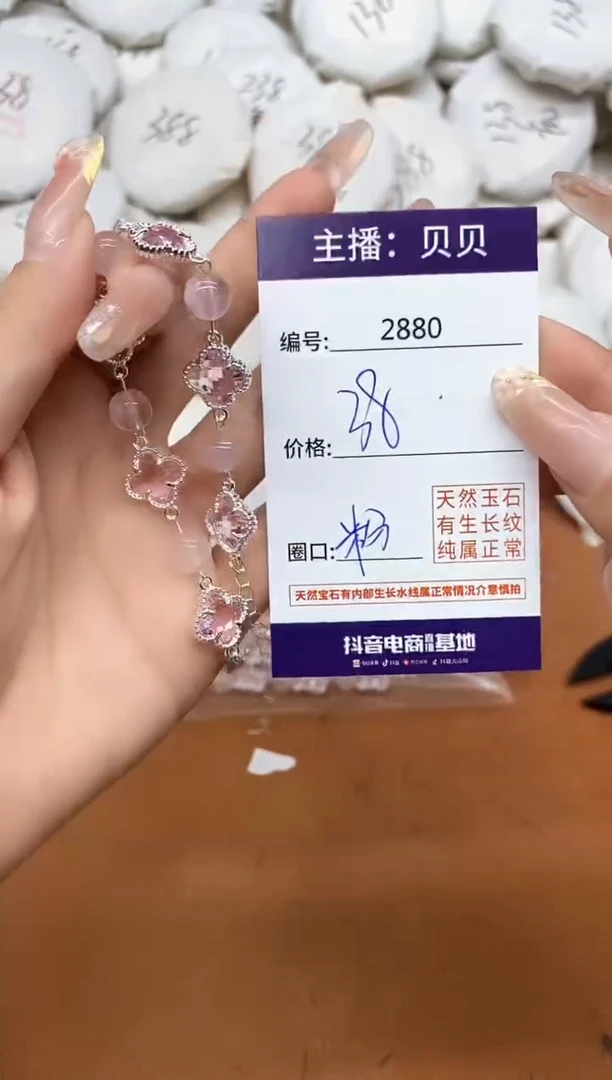 水晶手链未镶嵌2880手链（粉）