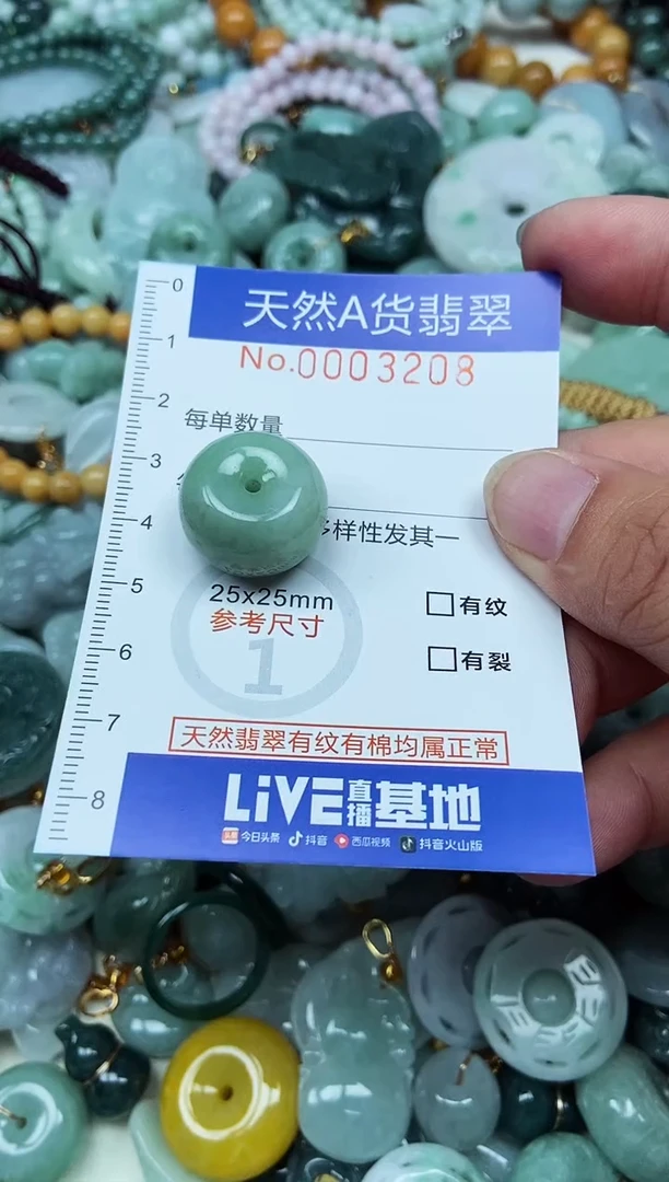 翡翠未镶嵌吊坠(不含链)翡翠
