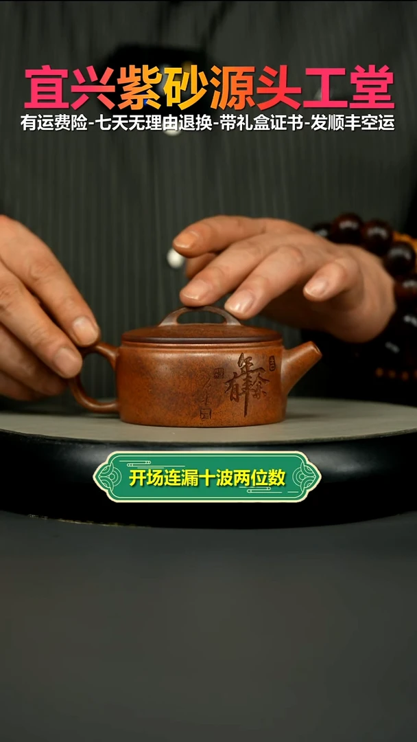 茶壶紫砂顾建华天星泥柴烧风生水起汉瓦160CC