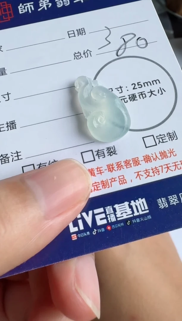 定制翡翠未镶嵌如意