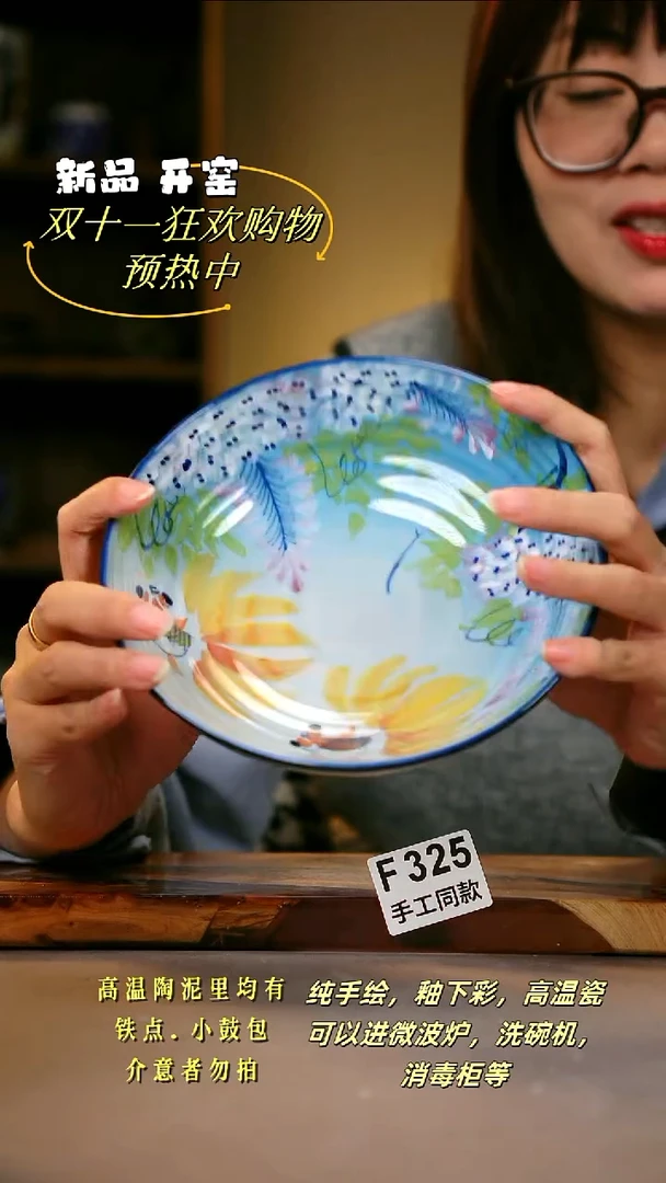 其他F325陶然集器瓷器