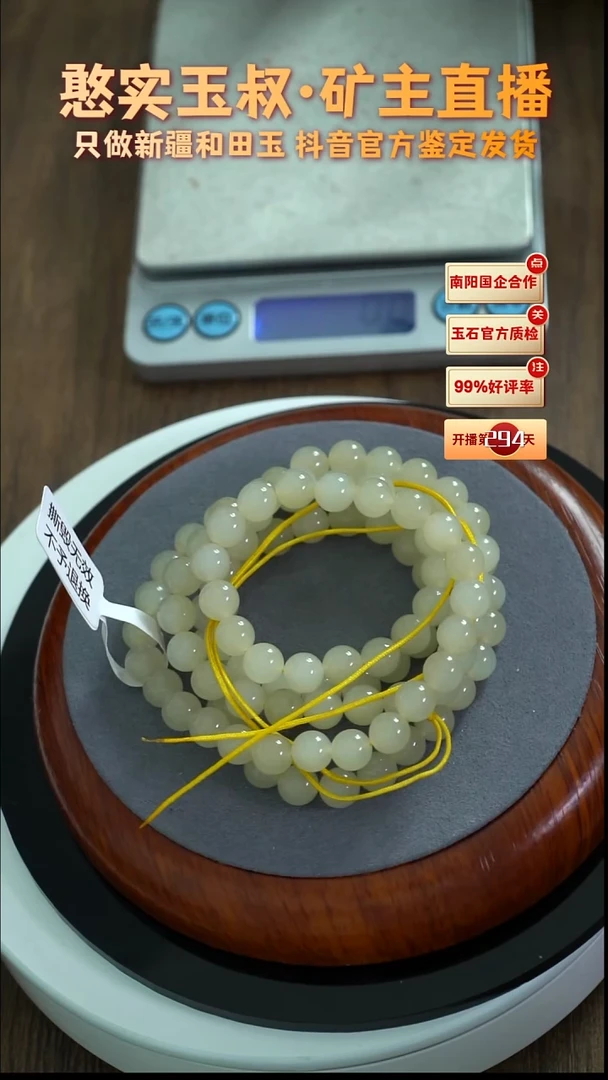 颈饰未镶嵌和田玉卡8 108 圆珠  79g