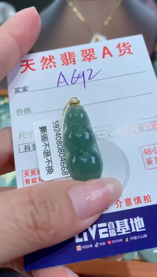 【闪购商品】翡翠颈饰18K金镶嵌天然翡翠A货挂件