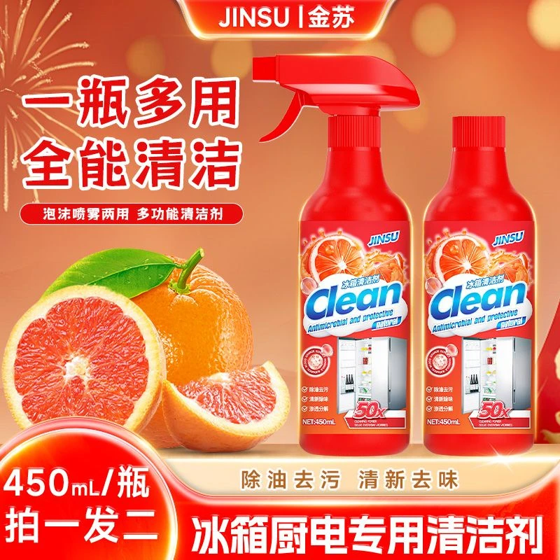 血橙香氛多用途清洁剂厨房油烟机去油污-ED6-2