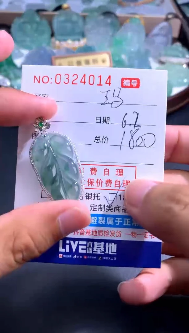 翡翠未镶嵌颈饰玛