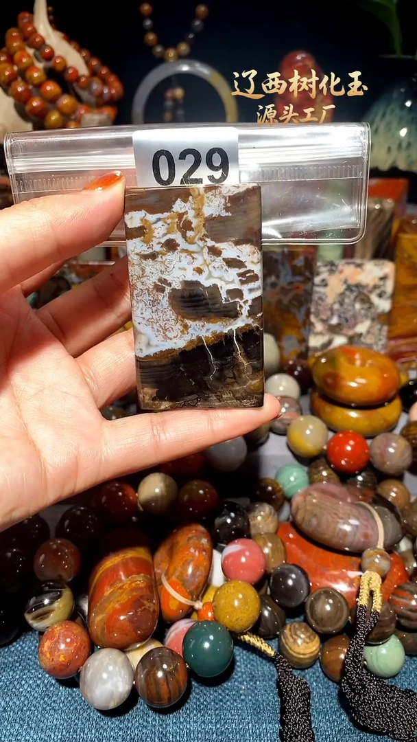 未镶嵌-硅化玉天然北票硅化玉吊坠