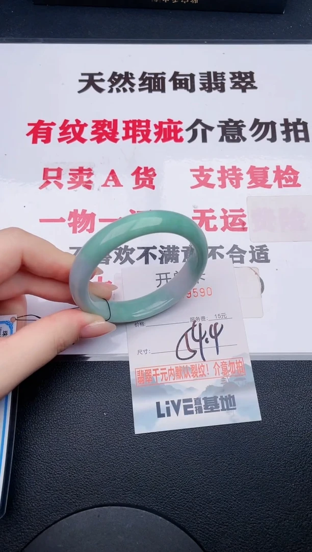 未镶嵌手镯翡翠90