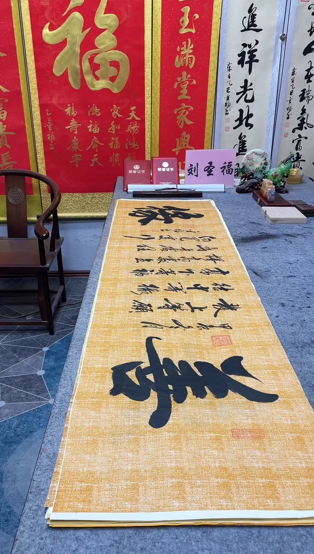 书法