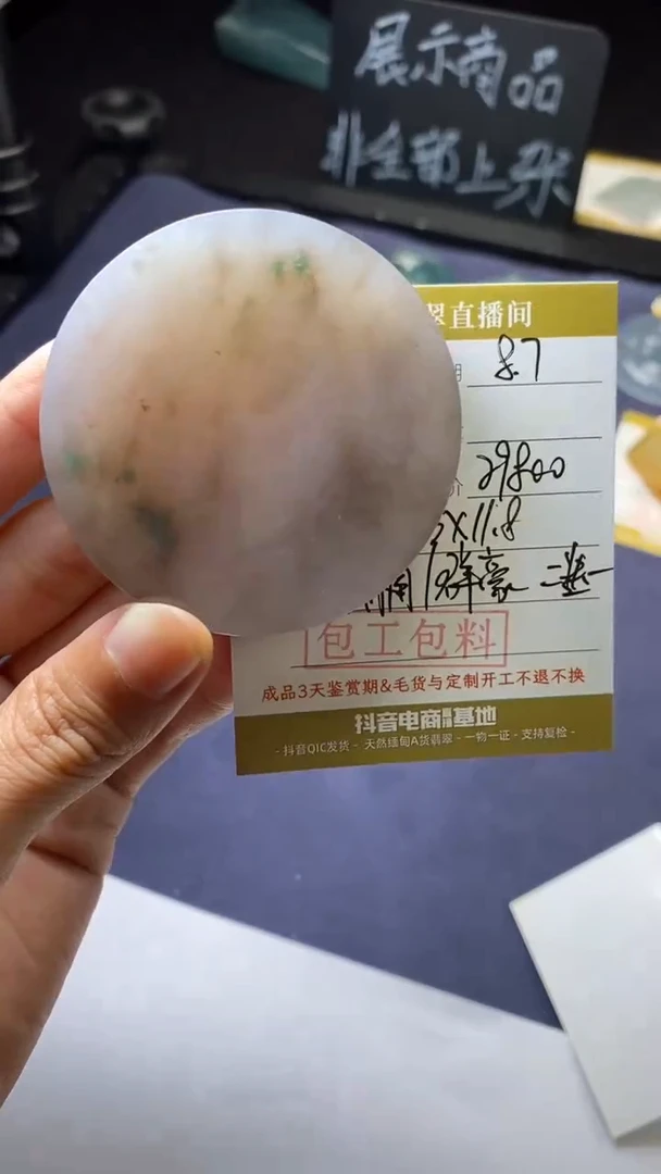定制翡翠未镶嵌定制作品